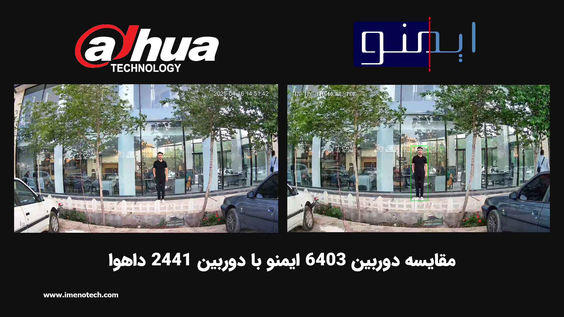 مقایسه دوربین 6403 ایمنو با 2441 داهوا
